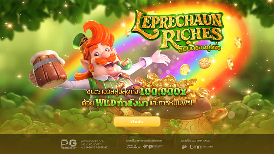รีวิวเกม Leprechaun Riches เกมสล็อต ค่าย PG Slot โดย PG168