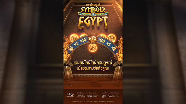 Symbols-of-Egypt