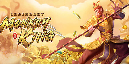 ฟีเจอร์พิเศษทดลองเล่น Legendary Monkey King