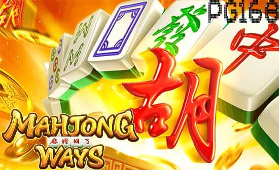 Preview1 ทดลองเล่น Mahjong Ways