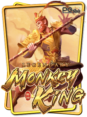 ทดลองเล่น Legendary Monkey King