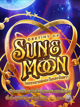 Cover ทดลองเล่น Destiny of Sun & Moon
