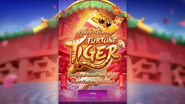 cover Fortune Tiger