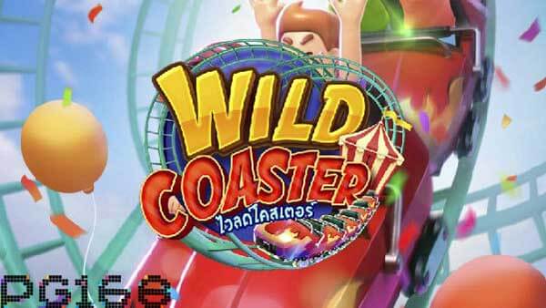 Preview1 รีวิวเกม Wild Coaster