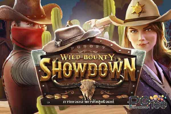 Preview รีวิวเกม Wild Bounty Showdown