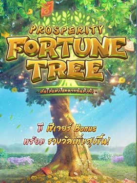 Cover ทดลองเล่น Prosperity Fortune Tree