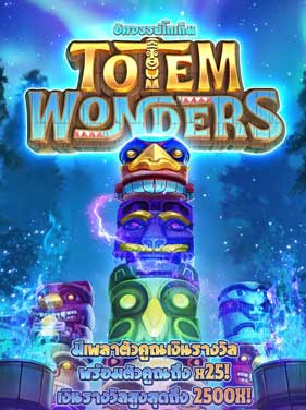 Cover ทดลองเล่น Totem Wonders