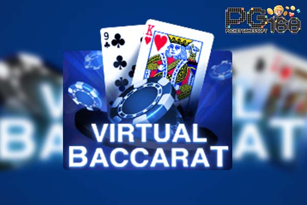 รีวิวเกม Virtual Baccarat 