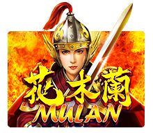 รีวิวสล็อต Mulan