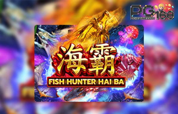 ทดลองเล่นสล็อต Fish Hunter Hai Ba