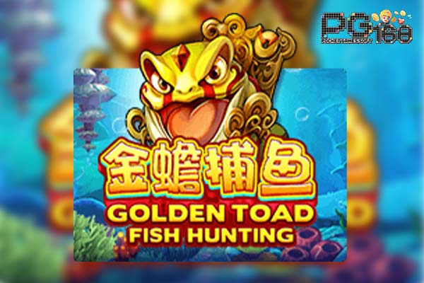 ทดลองเล่นสล็อต Golden Toad Fish Hunter