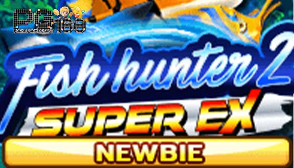รีวิวเกม Fish Hunter 2 EX Newbie
