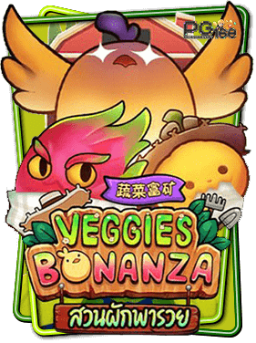 ทดลองเล่นสล็อต Veggies Bonanza